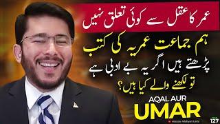 shia vs sunni munazra | Hassan Allahyari vs umari molvi | shia sunni debate | Allahyari urdu