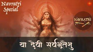 Embrace The POWER of Ma DURGA And CONQUER Your Fear | Ya Devi Sarvabhuteshu | Navratri Special