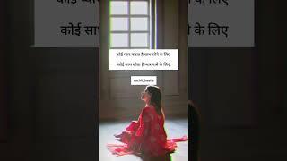 कोई प्यार करता है साथ सोने के लिए fastlove | lovestatus love breakup short #FastLove #Sade motion