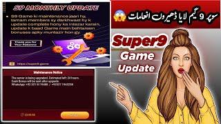 S9 game update || How to requried for S9 updating