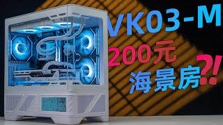 200块的海景房+100带屏幕！VK03-M 9800X3D平台熊猫色装机分享