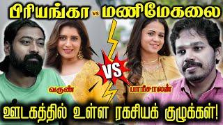 Politics in Vijay TV ? | Priyanka VS Manimegalai Fight | Paari Saalan and Varun Tamil podcast