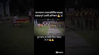 #bangladesh #army #push #up️       #shorts #bangladesh #army ️️