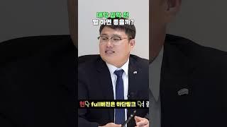 대학 입학 전 뭘 하면 좋을까?