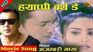 Happy Birthday | Ajambari Maya Movie Song | Niruta Sing | AB Pictures Farm | B.G Dali