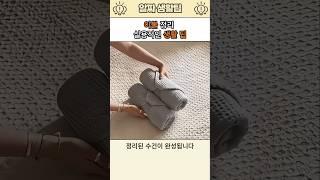 이불 정리 실용적인 생활 팁