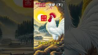 唐寅《画鸡》：诗情画意中的雄鸡风采 #唐寅 #画鸡 #古诗配画 #中国传统艺术 #雄鸡 #诗画结合 #诗意之美 #中国文化