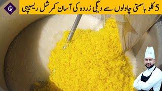 5 Kg Basmati Rice Degi Zarda Recipe Pakistani | How To Make Zarda By Qarni Food Factory