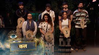 Bigg Boss 18 NEW PROMO