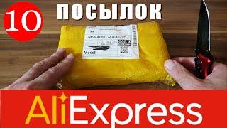 Распаковка 10 Посылок из Китая! Новая подборка товаров с AliExpress! №4 / 2025