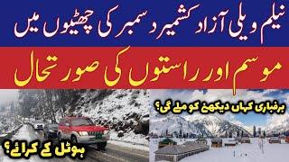 Neelum valley live Snowfall forecast | Sharda to kel | neelum valley roads and weather information