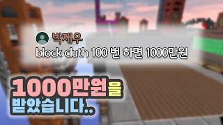 1000만원을 받았습니다... [#105]