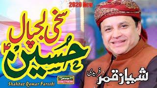 Sakhi Lajpal Hussain|Shahbaz Qamar Fareedi |By AZNoshahiStudio Mehfil e Milad Mustafa Jaranwala