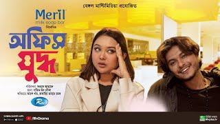 Office Juddho | অফিস যুদ্ধ | Full Natok | Arosh Khan | Rukaiya Jahan Chamak | Natok 2024 | Rtv Drama