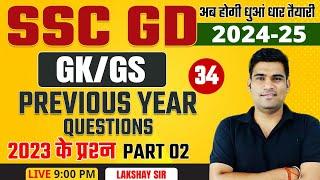 SSC GD 2025 | SSC GD GK GS Classes by Lakshay Sir | SSC GD GK GS Previous Year Question Paper #34