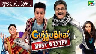 Gujjubhai Most Wanted Full Movie | HD 1080p | Siddharth Randeria & Jimit Trivedi | A Comedy Film