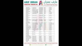 19 March 2024 Daily Dubai Market rates by Arif Imran Foodstuff Trading LLC Dubai