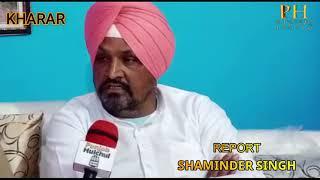 | PUNJAB HULCHUL | NEWS EXCLUSIVE INTERVIEW OF MANJEET KAUR WARD NO 03 KHARAR