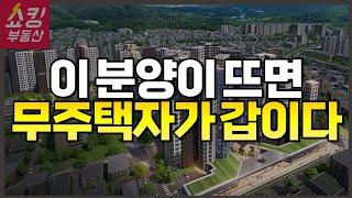 래미안 원페를라 분양가 충격 공개! 분양일정 일반분양 세대수 등