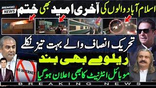 Islamabad last hope vanished | Govt announcement on mobile & Internet service | Gandapur strategy