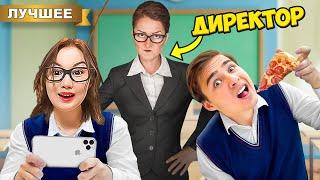 Игнорируем ДИРЕКТОРА ШКОЛЫ !