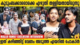 നെഗറ്റീവ് വരരുത് എന്ന് ഉണ്ടായിരുന്നു | Mallu Family Exclusive Interview | Click Talk | Matinee.Live