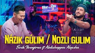 Әбдіжаппар Әлқожа ft Serik Ibragimov – Нәзік гүлім / Nozli gulim (acoustic version) | Like-ты Ән