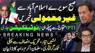 Unexpected Notification In Islamabad | Salman Akram Raja Big Statement Detail