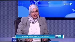 ازاى اعرف ان مناعتى ضعيفة ب٣ خطوات بسيطة جدا