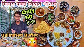 Unlimited 50 rupees Thali/Pork,Chicken,mutton etc/Assamese food vlog/Dhruva J kalita