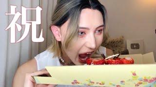 今日は誕生日！予定ないからフルメイクしてケーキかぶりつく