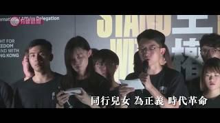 《願榮光歸香港》MV 合唱團版 《Glory to Hong Kong》(with ENG subs)