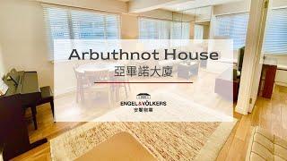 【 Arbuthnot House 亞畢諾大廈 】 中環近頂層開闊視野1房單位出售