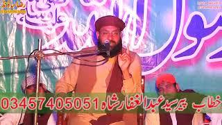 peer seyad abdul ghaffar shah Raza Sound Tatlay Aali