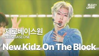 제로베이스원(ZEROBASEONE) - New Kidz on the Block 리키는 만화책을 찢어