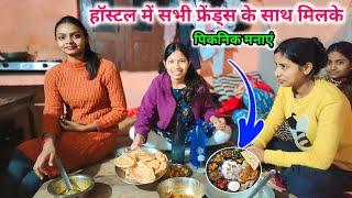 Hostel Me Sabhi Friends Ke Sath Milke PICNIC Parti Kiye || PICNIC Vlog @sunitaranjanvlogs4042