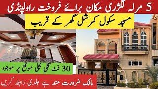 house for sale in rawalpindi || 5 marla house for sale in bahria town