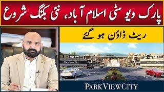 Park View City Islamabad | TownHouses Launched | Booking | TownHouses on Installment in Islamabad