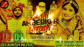 19 June 2024 IL Barat Ambedkar Parivar se Amit Rao 14g