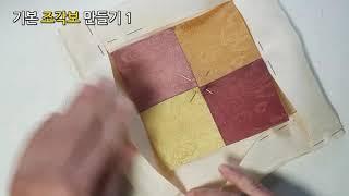 기본 조각보 만들기 1 / KOREAN HAND WORK/ BASIC JOGAKBO