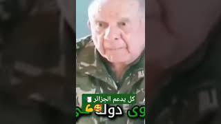 شنڨريحة أقوى دولة فى افريقيا شنڤريحة قاهر العدو️ #اكسبلور #الجزائر