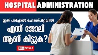 Hospital Management Course Malayalam Full Details | Edwin Academy | Hospital Administration