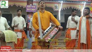 শ্রী শ্রী শচীনন্দন সম্প্রদায়/ Sri Sri Sachinandan Shamprodaya, Kushtia, Eknam Sankirtan