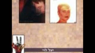 יעל לוי - אי ירוק בים