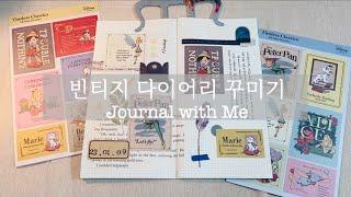 다이어리 꾸미기 / 다이소 제품으로 빈티지 다꾸 / 디즈니 다꾸 / Vintage Journal with me / Disney Theme