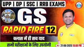 UPP, DP, SSC, RRB GK/GS Classes | GS Rapid Fire For Railway Exams | UPP GK/GS By Soonver Sir