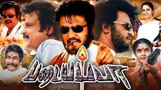 Padayappa Tamil Full Movie | Rajinikanth, Ramya Krishnan, Sivaji Ganesan |Interesting Facts & Review