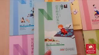 小学生青少年儿童文学小说 冰心奖 获奖作家精品书系(原创版) 青春文学/文字 少儿文学小说 传承文学理想