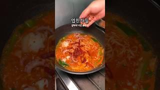 칼국수계의 엽떡?! #다선칼국수 #교대역맛집 #교대맛집 #수원맛집