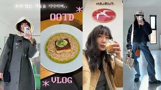 VLOG 대체 겨울언제 와..?⭐️ 푸글렌 서울. 고터 크리스마스 마켓. 맛도리 해방촌 신상 맛집︎